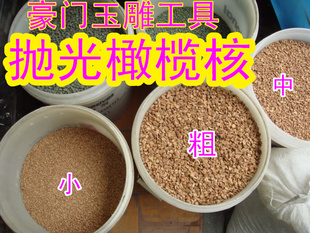 菩提木珠震机抛光橄榄核磨料震动抛光机耗材振桶抛光磨料500G/包