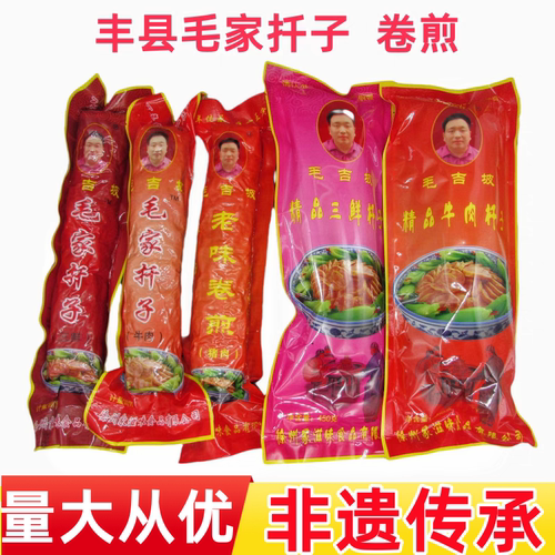 徐州名吃八大碗毛家扦子卷煎蛋卷
