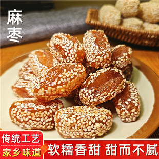 徐州特产老八样软麻枣传统糕点果子蜜三刀子点心儿时味道小吃零食