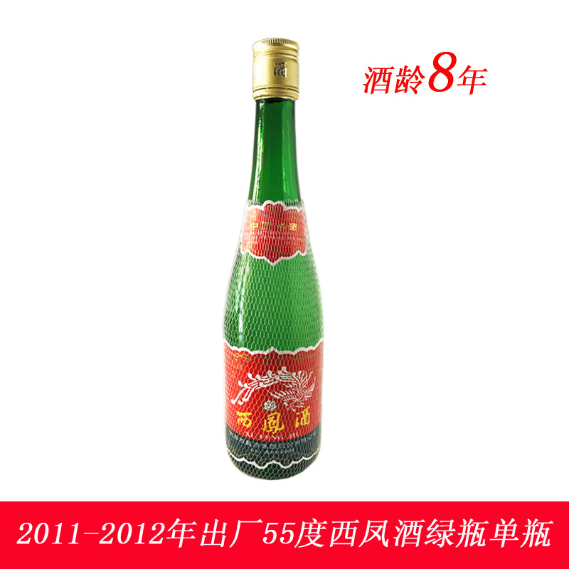 陈年老酒收藏陕西版2009-2012年55度西凤绿瓶高脖子西凤酒纯粮1瓶使用感如何?