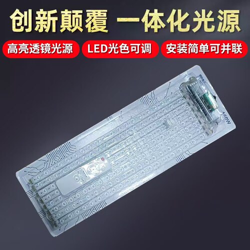 灯带led灯条长条客厅灯改装光源卧室吸顶灯替换灯带超亮灯盘灯芯