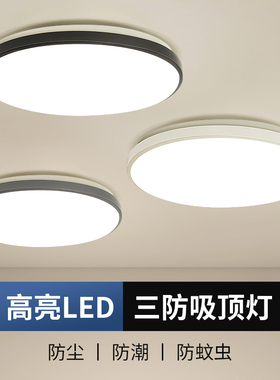 LED吸顶灯卧室灯圆形超薄卫生间防水浴室厨卫阳台过道走廊三防灯