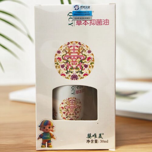 七草缘新生儿紫草抑菌油