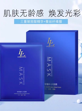 利贝爱玻尿酸补水面膜孕妇准妈妈保湿亮肤滋润产妇改善暗沉包邮