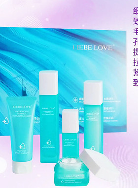 利贝爱玻尿酸极润五件套孕妇保湿套装准妈咪温和补水护肤礼盒提亮