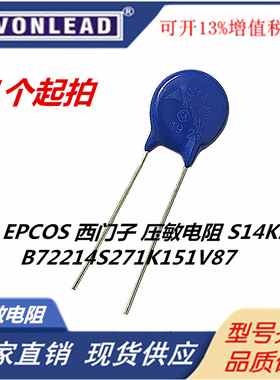 EPCOS/压敏电阻 S14K275/S14K300/S20K460/S07K250/L32K460P