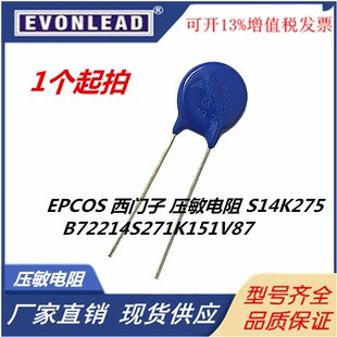 EPCOS/压敏电阻 S14K275/S14K300/S20K460/S07K250/L32K460P