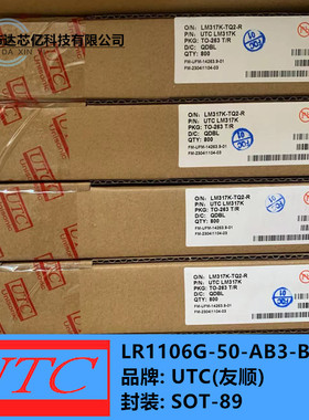 LR1106G-50-AB3-B-R 全新原装SOT-89 线性稳压器UTC LR1106G-5.0V