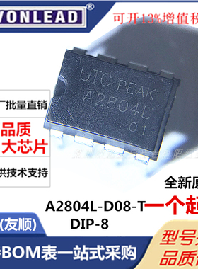 UTC友顺 A2804L-D08-T AC-DC控制器和稳压器 封装DIP-8 原装直拍
