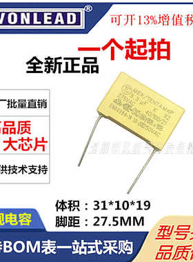 X2抗干扰安规电容335 TC 275VAC335K 3.3UF 脚距27.5mm 全新正品
