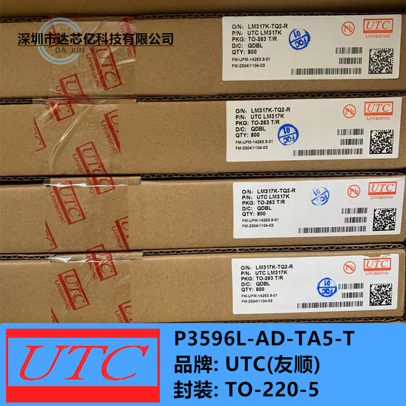 UTC友顺 P3596L-AD-TA5-T 封装TO-220/DC/DC开关稳压器/电源芯片