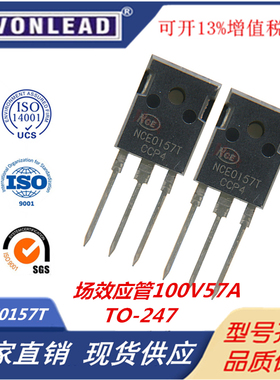 原装NCE0157T场效应管100V57A直插TO-247 N沟道MOS管NCE新洁能