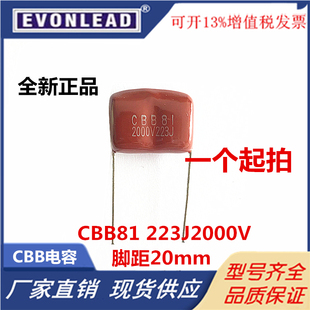 高压薄膜电容器CBB81 2000V223J 2KV22NF 0.022UF 脚距P20