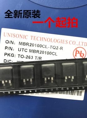 肖特基二极管MBR20100CL 10A100V大电流263封装 MBR20100CL-TQ2-R