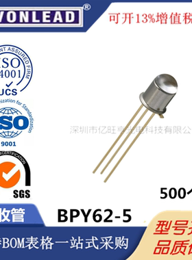 接收管 BPY62-5 PHOTOTRANSISTOR NPN 830NM TO-18