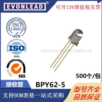 接收管 BPY62-5 PHOTOTRANSISTOR NPN 830NM TO-18