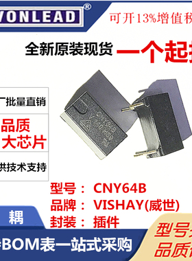 全新原装CNY64B 直插DIP-4 光耦高压光电隔离器 光耦-光电晶体管