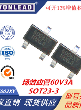 原装NCE6003XY场效应管60V3A贴片SOT23-3 N沟道MOS管NCE新洁能