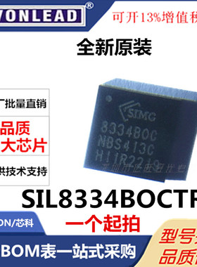 SIL8334BOCTR 集成IC MHL桥接芯片 SILICON/芯科 电子元件BOM配单