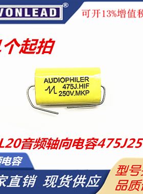 穿心轴向电容 250V475 4.7UF CL20 无感吸收发烧无极性音频 MKP