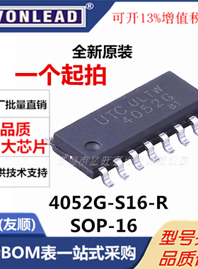 4052G-S16-R 4052G SOP-16 原装模拟芯片UTC 模拟开关/多路复用器