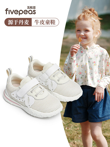 五粒豆女童运动鞋2024春季新款休闲鞋幼儿园网面鞋透气轻便小白鞋
