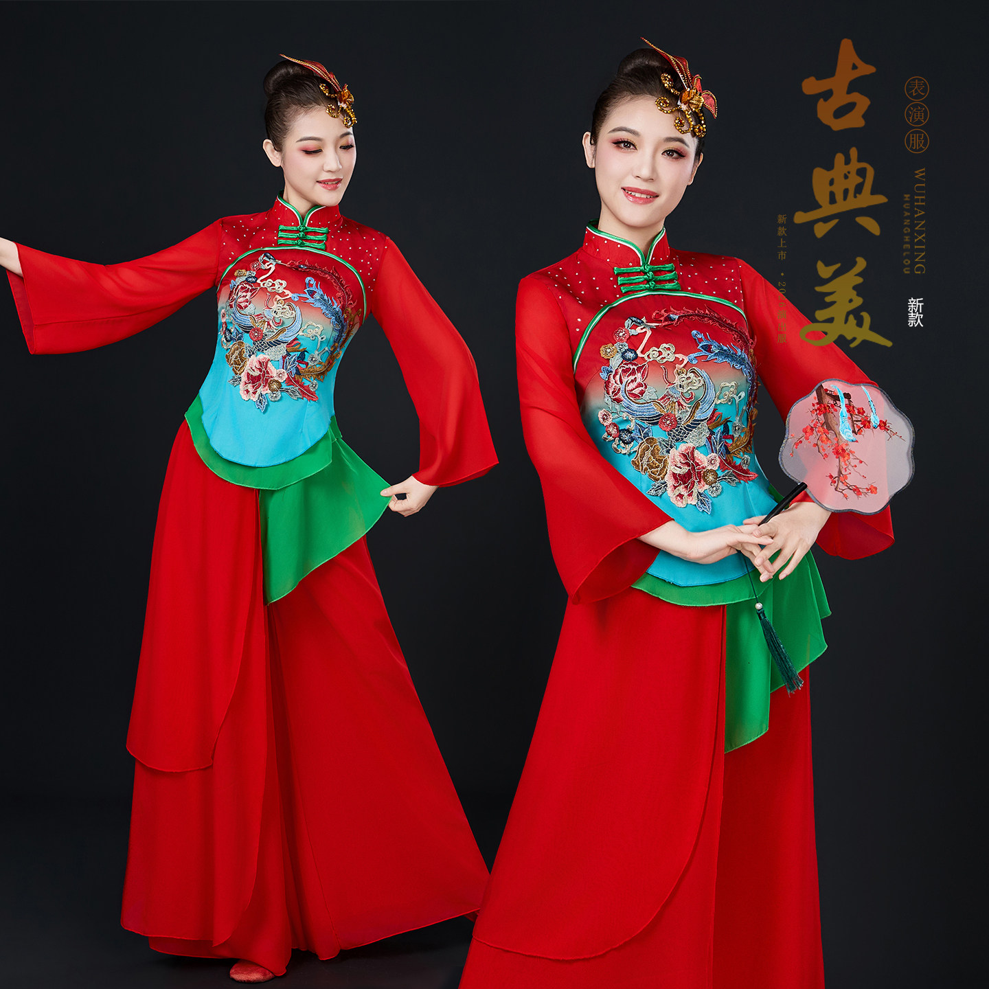 新款陕北腰鼓演出服东北胶州女秧歌舞蹈服手绢表演服装飘逸古典舞