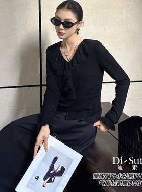 DI-SUI迪素正品2025秋冬新品女装38125醋酸荷叶边气质优雅小衫