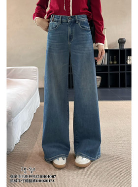 DI-SUI迪素欧货2025秋冬新品女装02017A蓝色抓绒宽松阔腿牛仔长裤