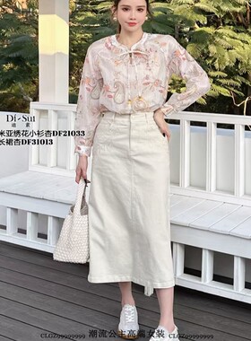 Z特价DI-SUI迪素女装21033衬衫女2025春季新宽松显瘦上衣法式气质