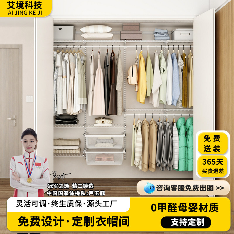 艾境金属衣柜框架定制仓库储物间无甲醛diy组装可调开放式衣帽柜,住宅家具,衣帽架,淘宝优惠券,粉丝福利购,淘宝优惠卷