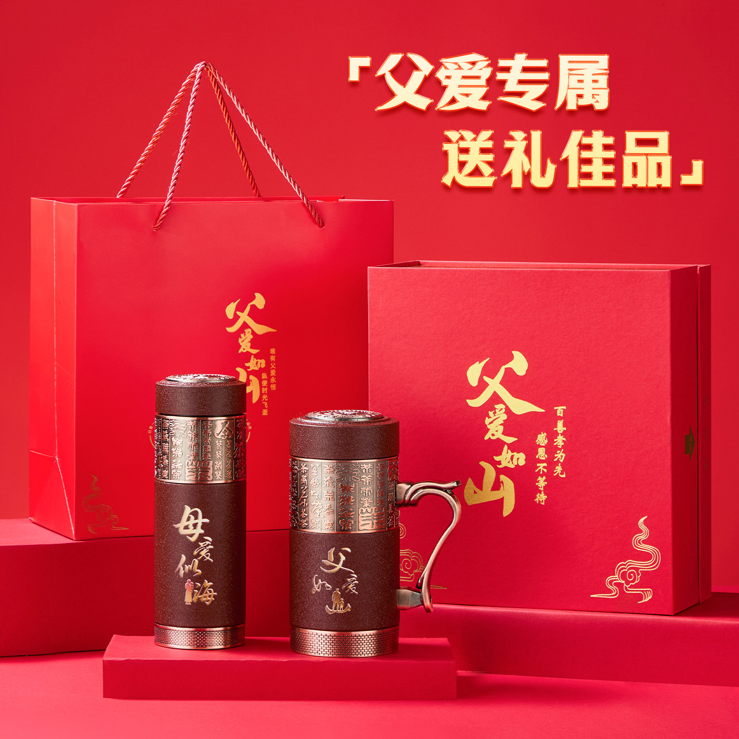 生日礼物送男士爷爷爸爸父亲节日礼品高档实用紫砂内胆保温杯茶杯