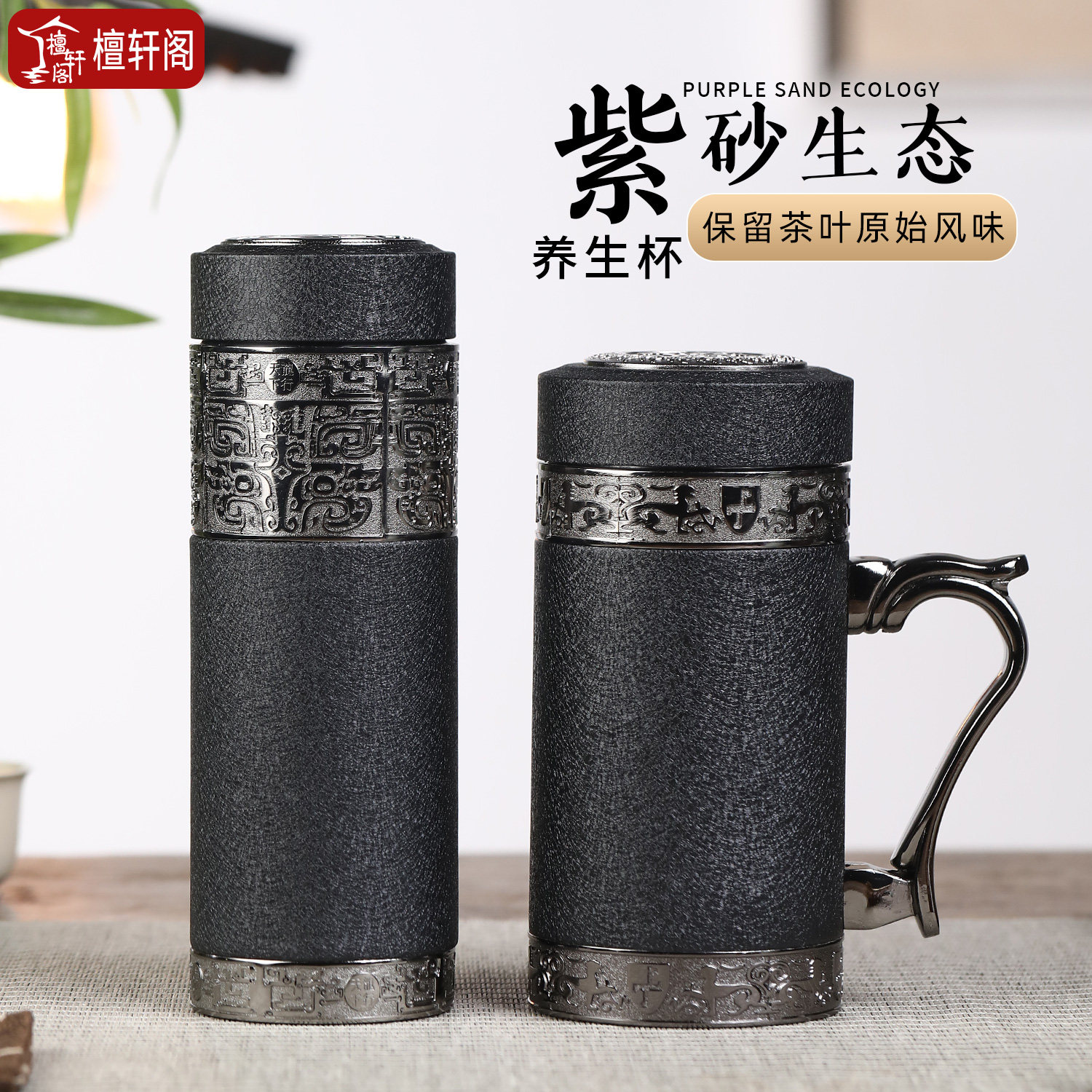 紫砂杯保温泡茶杯男女士款高档茶水杯送老师爸爸礼品定制刻字LOGO,餐饮具,保冷/保温杯,淘宝优惠券,粉丝福利购,淘宝优惠卷