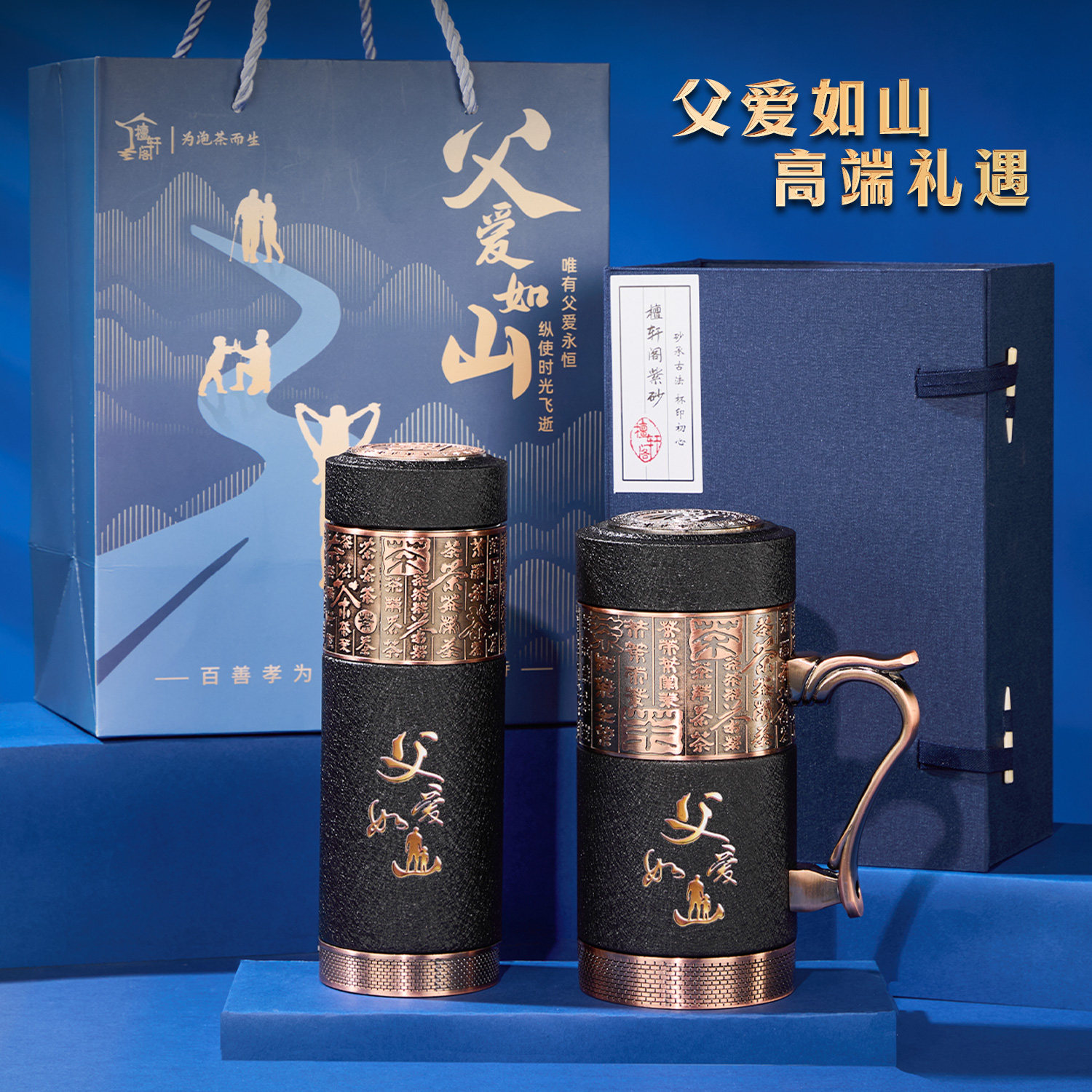 送爸爸父亲节日礼物爷爷生日大寿伴手礼紫砂保温杯泡茶杯定制刻字