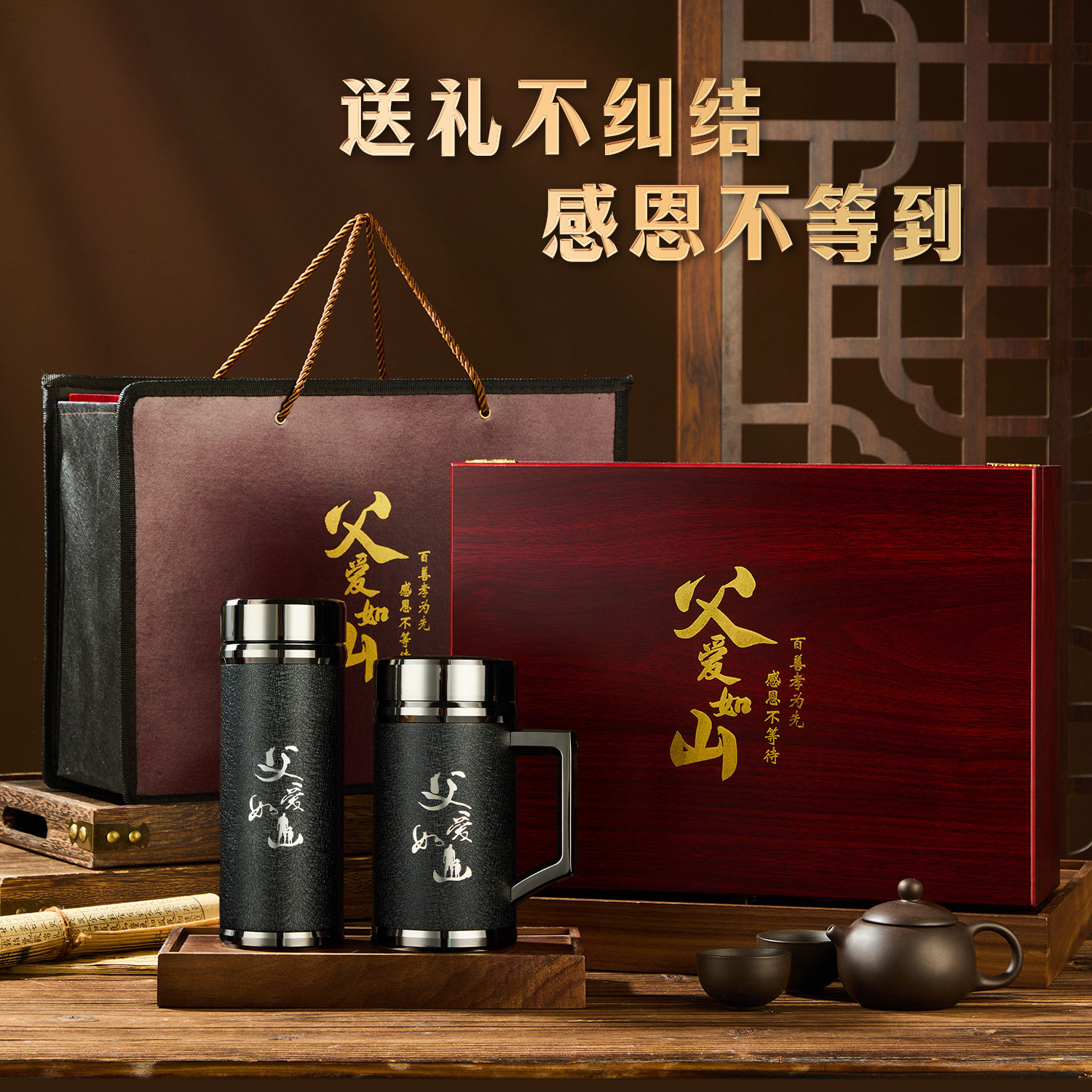 送父亲节日实用礼物爸爸爷爷生日高档纪念礼品紫砂泡茶杯定制刻字