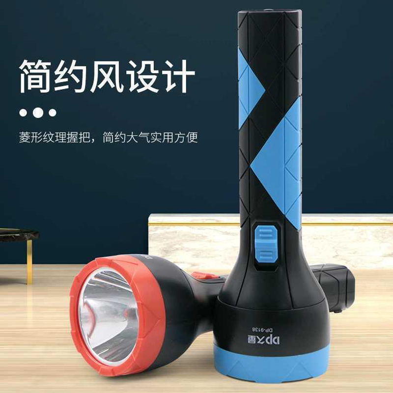 久量DP9138大功率充电式LED9137手持手电筒9136便携徒步远射照明