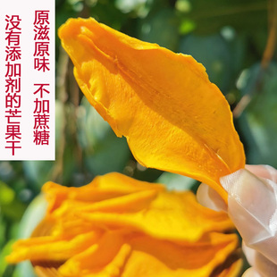 四川攀枝花原味芒果干没有添加剂不加糖酸甜零食果干