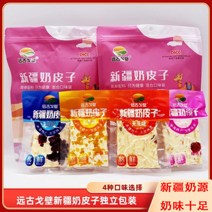 新疆远古戈壁奶盖鲜牛乳夹心奶皮子奶盖果肉粒奶制芒果酪奶盖