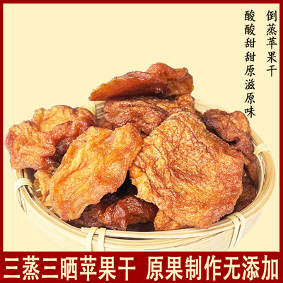 [新疆阿克苏冰糖心苹果干农家苹果干原味酸甜不加糖苹果干零食500g]