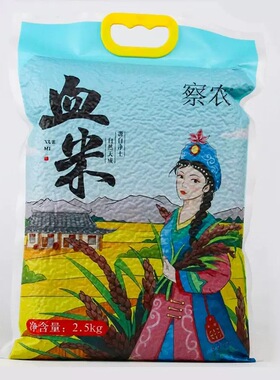 新疆特产察农有机血米黑粳糯米稻谷紫米新米粽子用糯米黑糙米