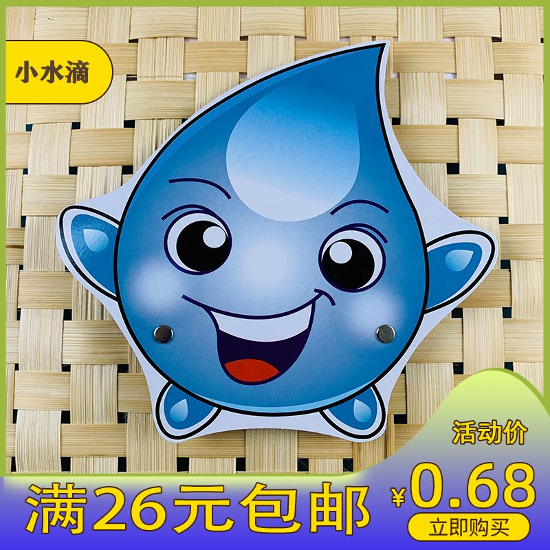 幼儿园教学道具游戏童话儿童舞台扮演表演角色水珠头饰面具小水滴