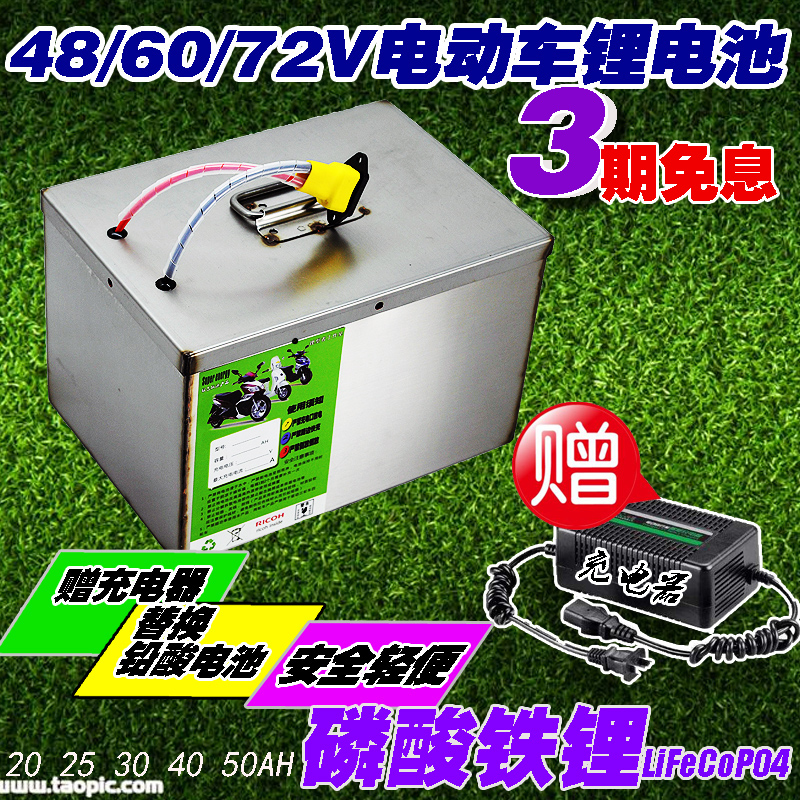 电动车电池48v60v64v72v20ah磷酸铁锂锂电池60v20ah三轮车电瓶