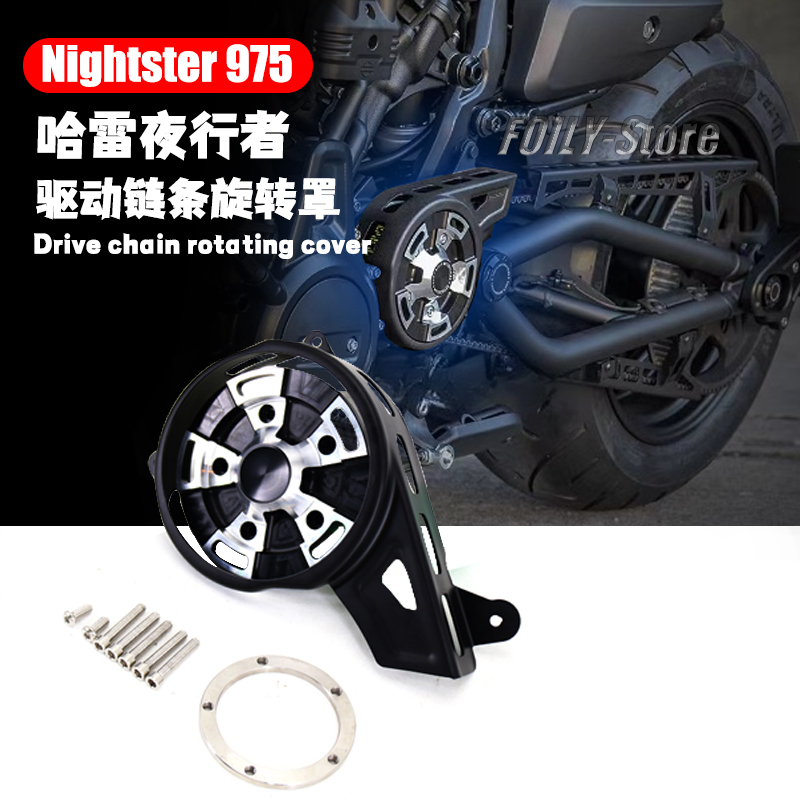 夜行者975改装驱动链条