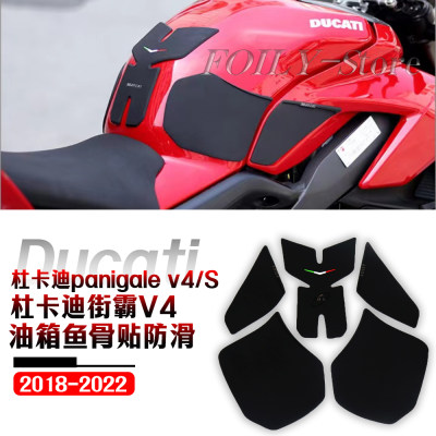 杜卡迪panigalev4改装件油箱贴