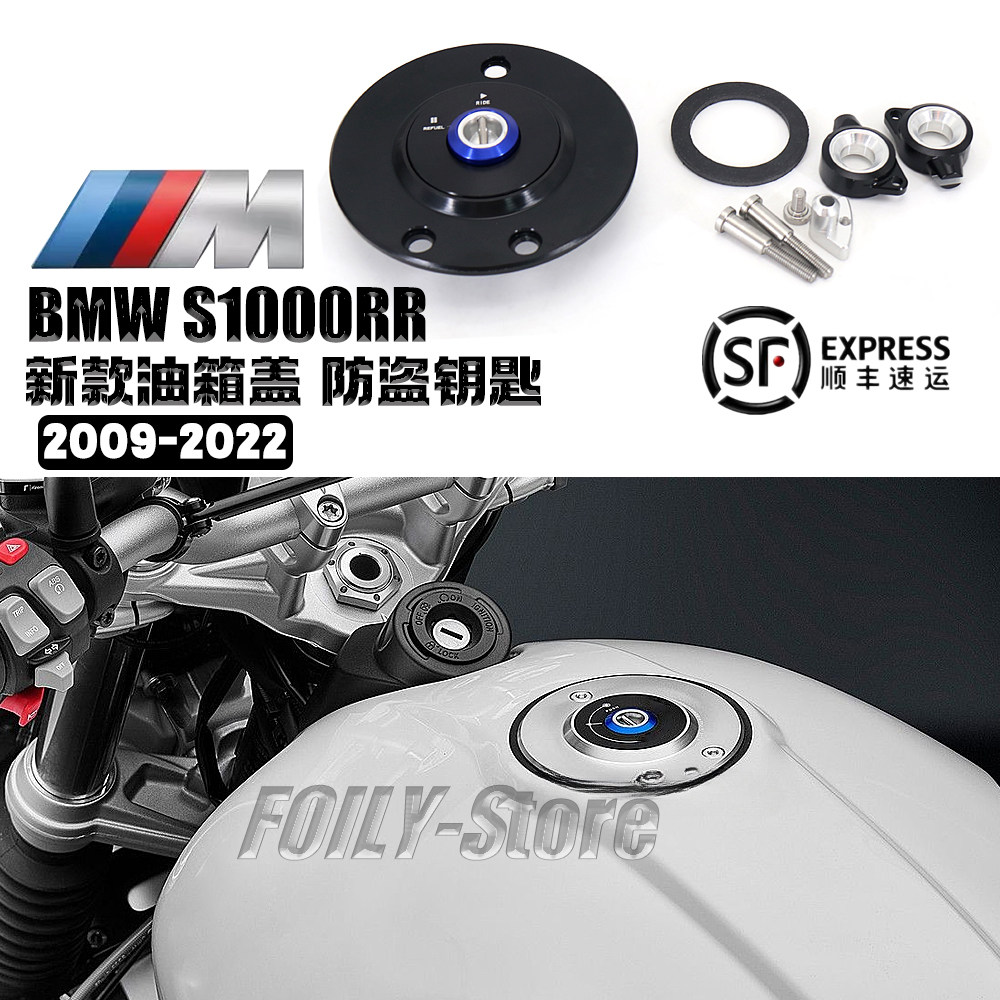 宝马S1000RR 改装新款油箱盖