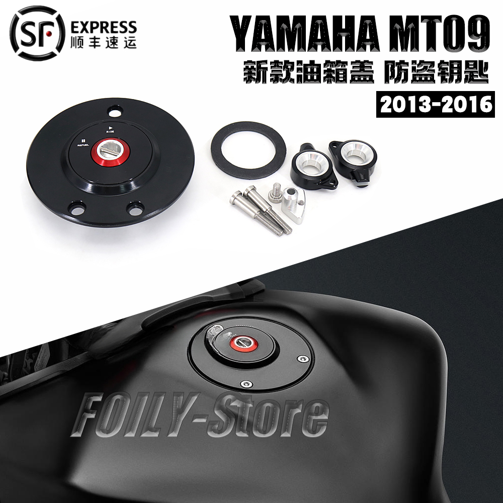 雅马哈MT09改装油箱盖