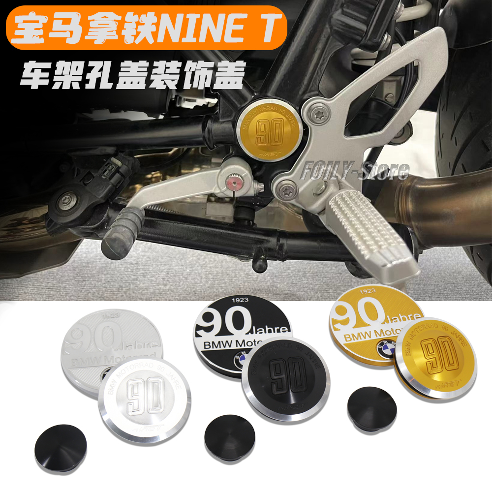 宝马拿铁NINET改装装饰盖