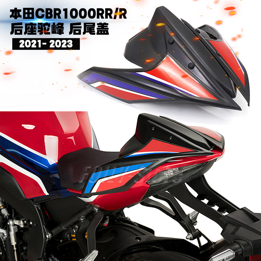 本田CBR1000RR改装后座驼峰尾翼