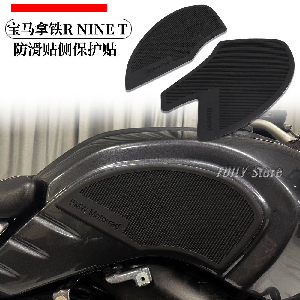 宝马拿铁RNINET改装油箱贴