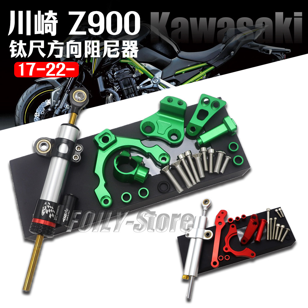 川崎Z900改装件钛尺方向阻尼器